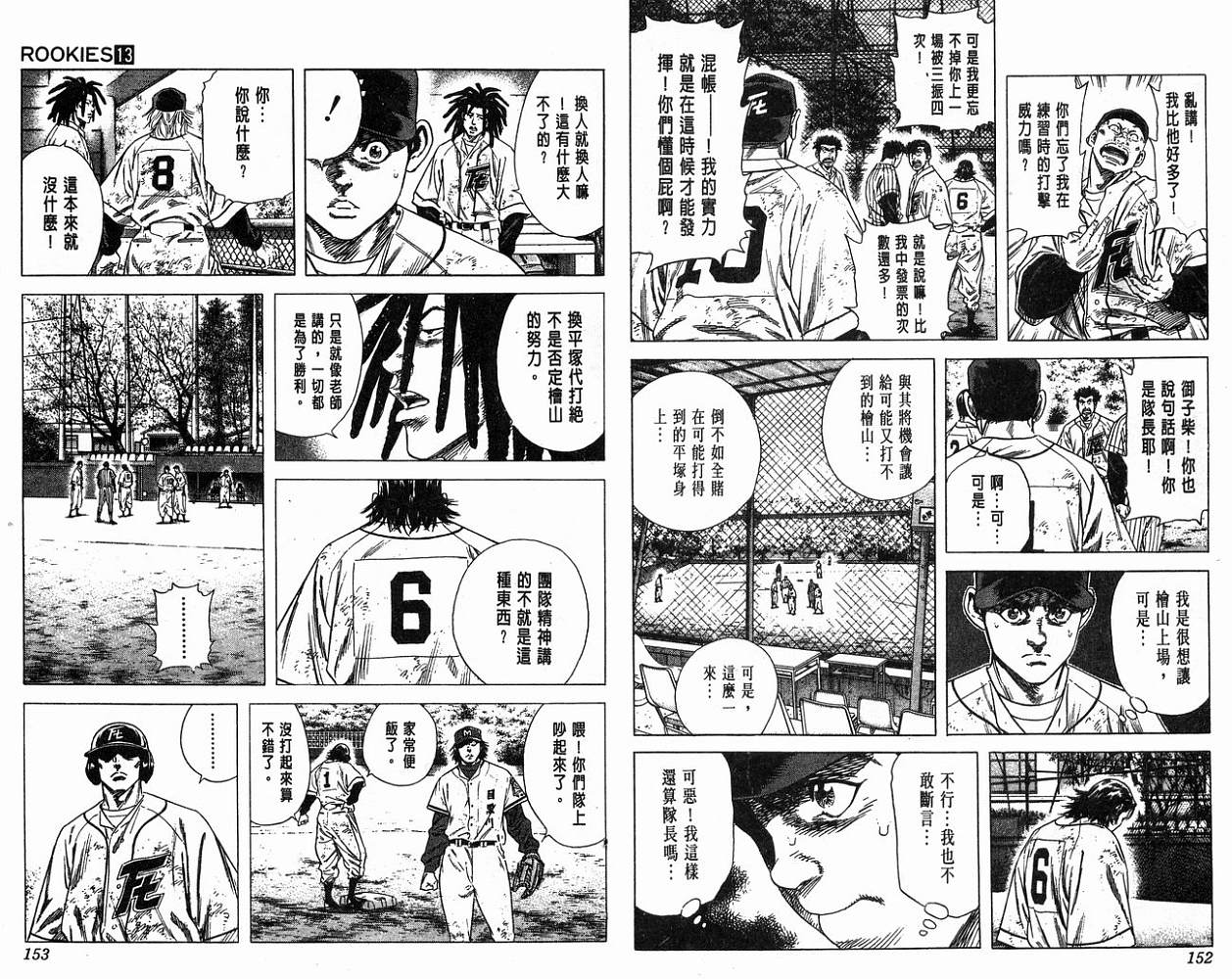 热血老师韩漫全集-Vol_13无删减无遮挡章节图片 