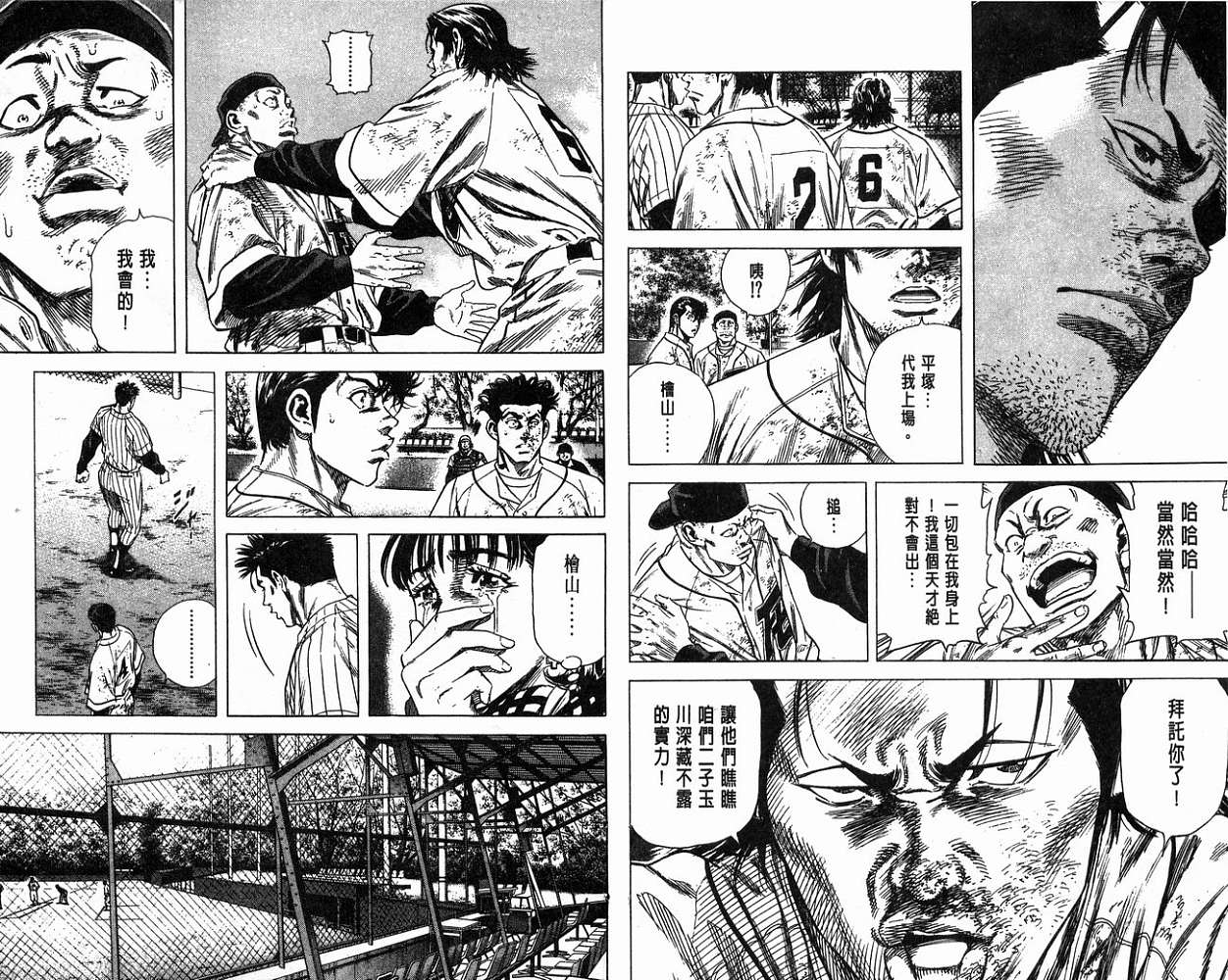 热血老师韩漫全集-Vol_13无删减无遮挡章节图片 