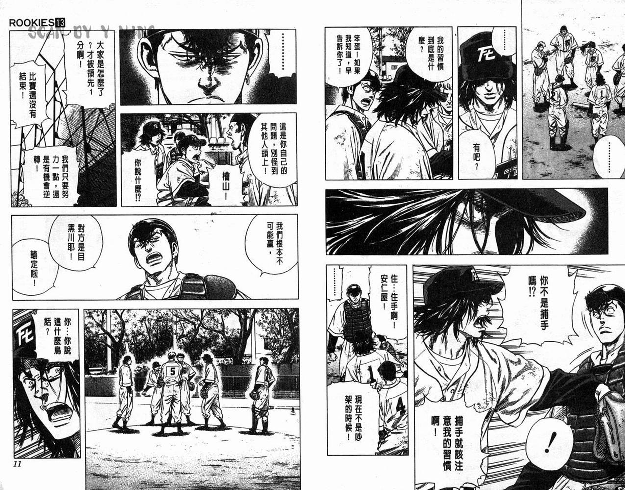 热血老师韩漫全集-Vol_13无删减无遮挡章节图片 