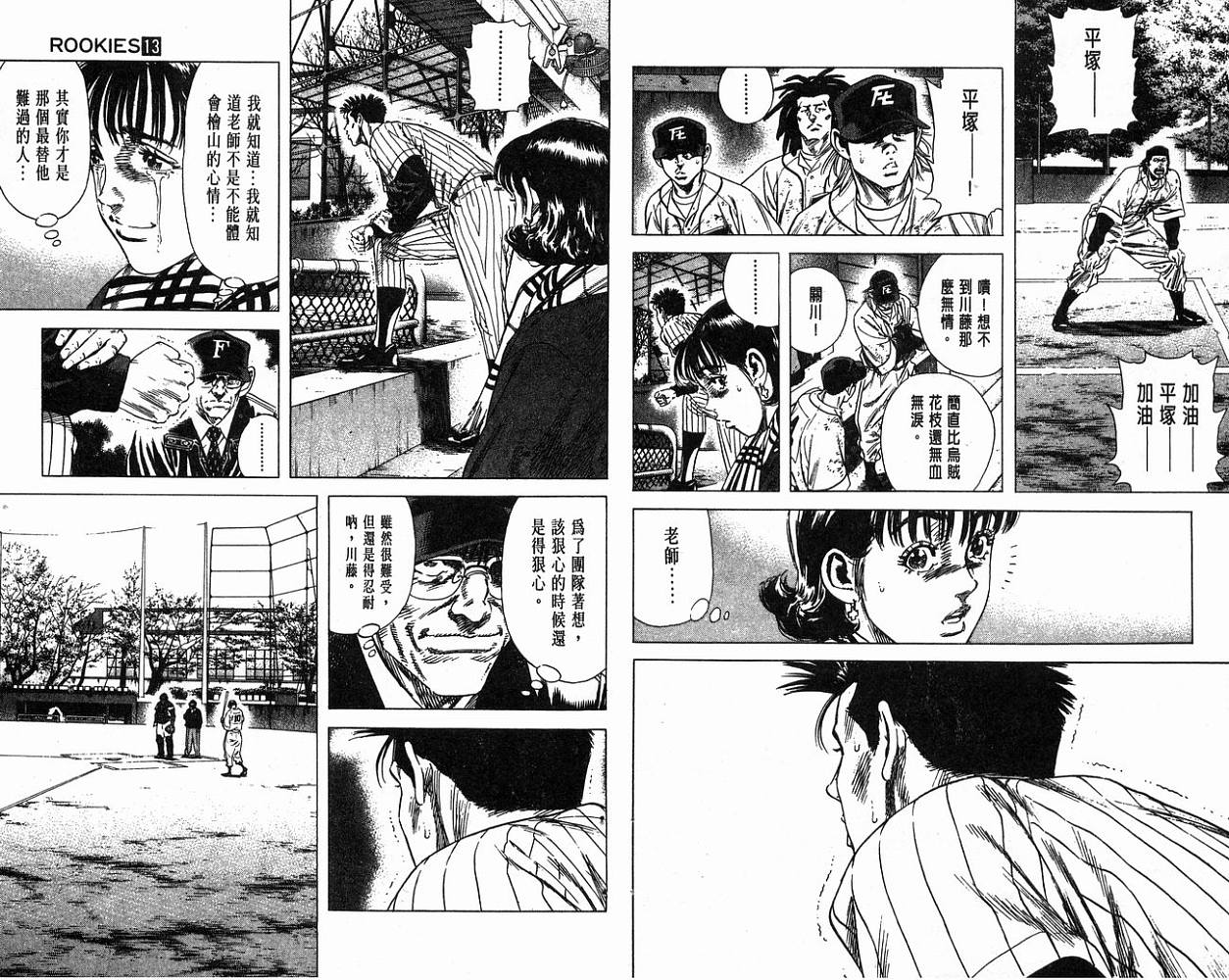 热血老师韩漫全集-Vol_13无删减无遮挡章节图片 