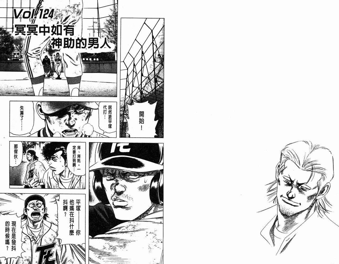 热血老师韩漫全集-Vol_13无删减无遮挡章节图片 
