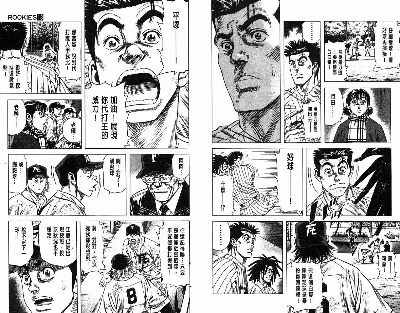 热血老师韩漫全集-Vol_13无删减无遮挡章节图片 