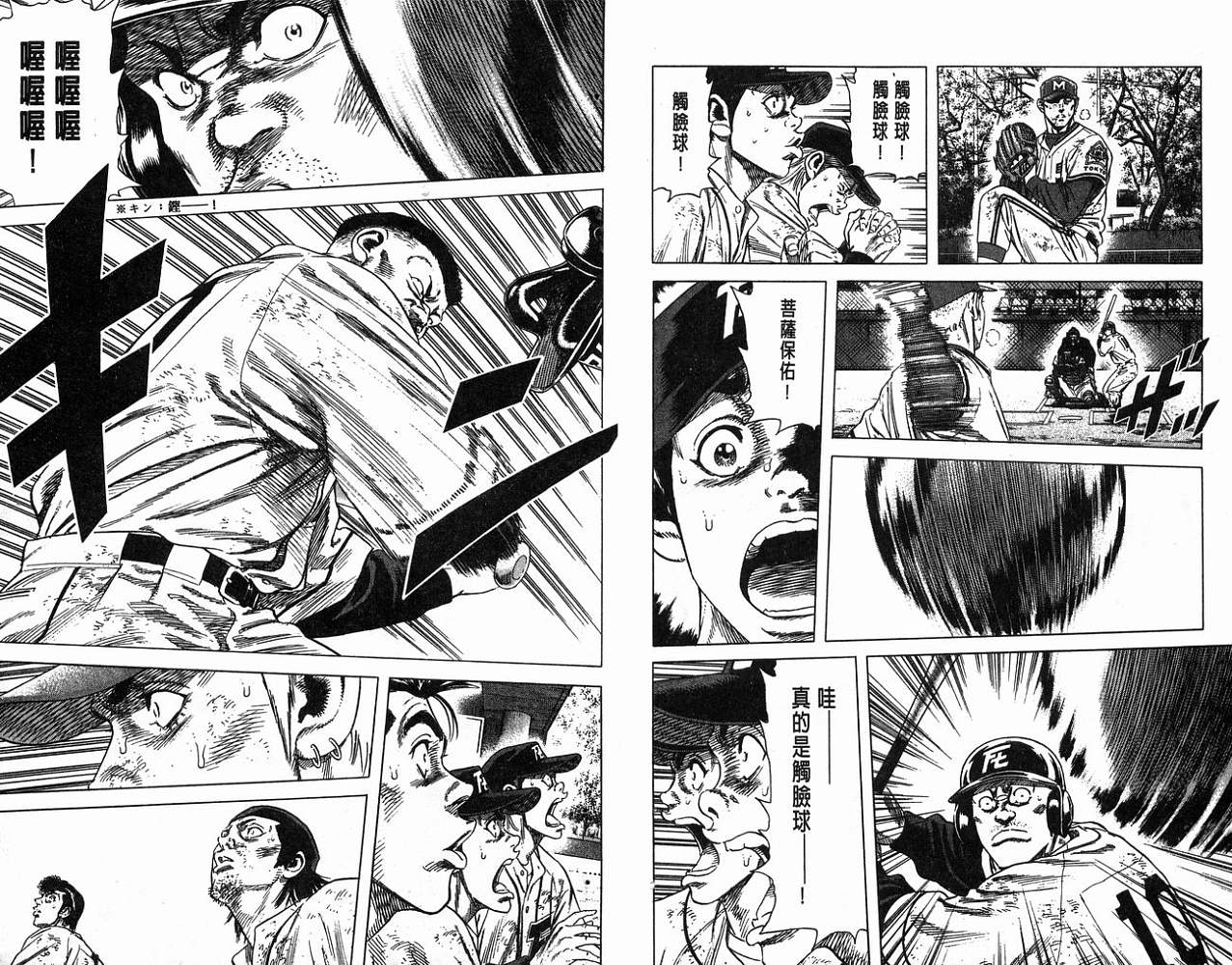 热血老师韩漫全集-Vol_13无删减无遮挡章节图片 