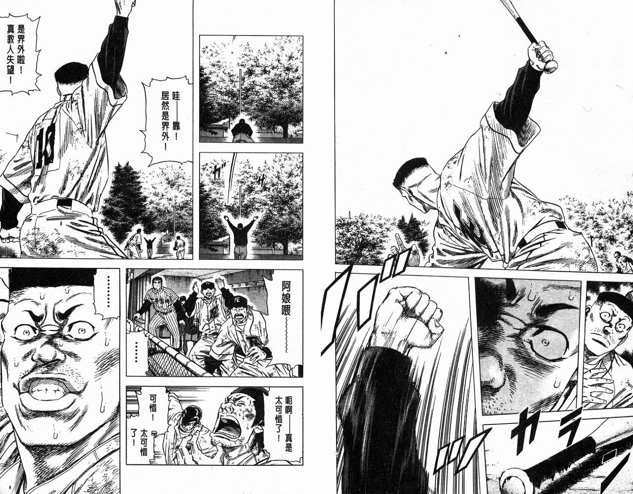 热血老师韩漫全集-Vol_13无删减无遮挡章节图片 