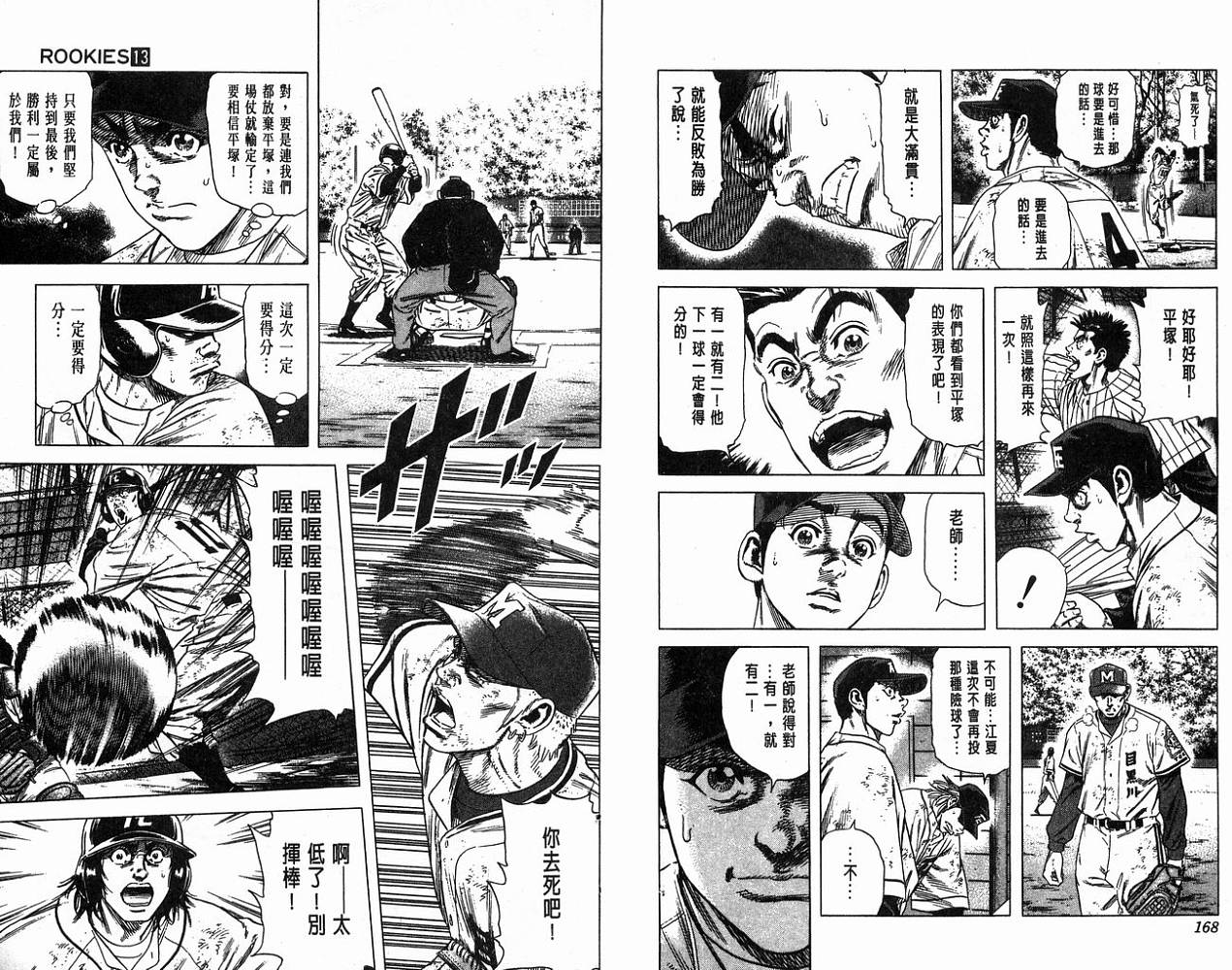 热血老师韩漫全集-Vol_13无删减无遮挡章节图片 