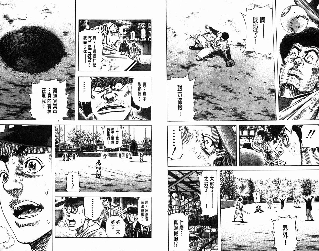 热血老师韩漫全集-Vol_13无删减无遮挡章节图片 