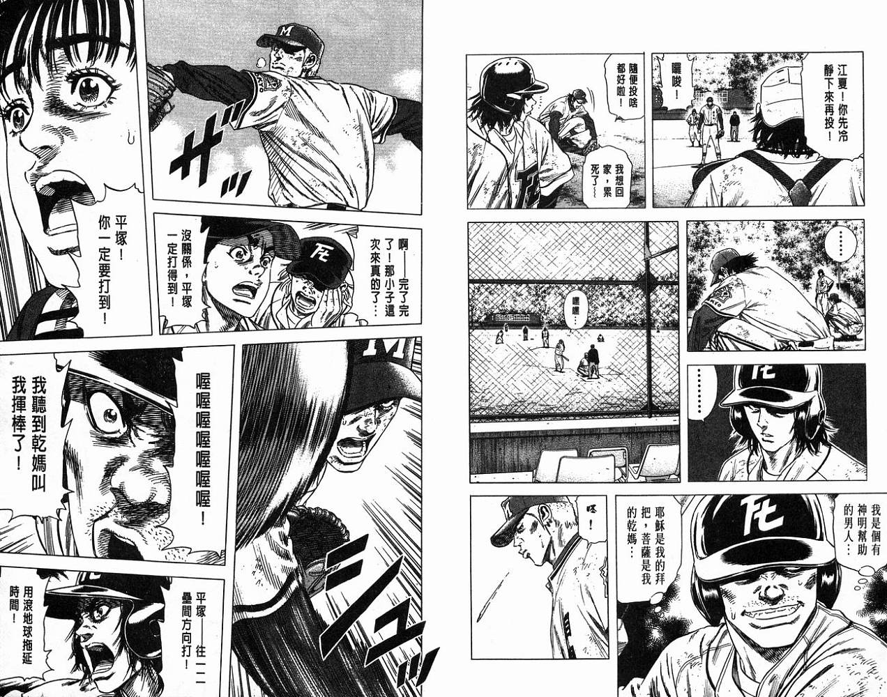 热血老师韩漫全集-Vol_13无删减无遮挡章节图片 