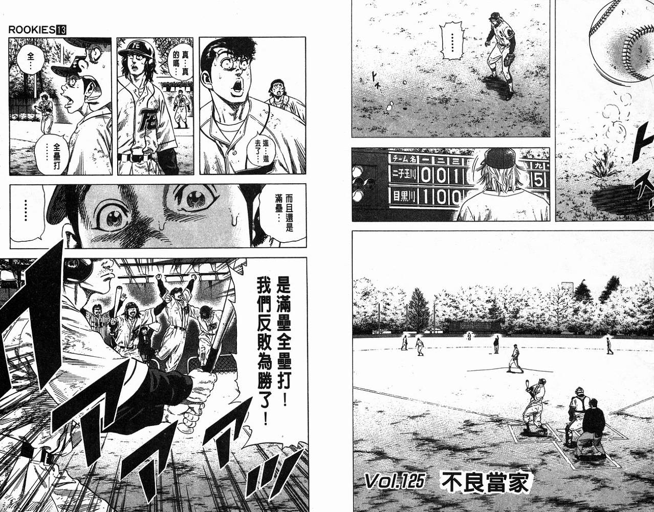 热血老师韩漫全集-Vol_13无删减无遮挡章节图片 