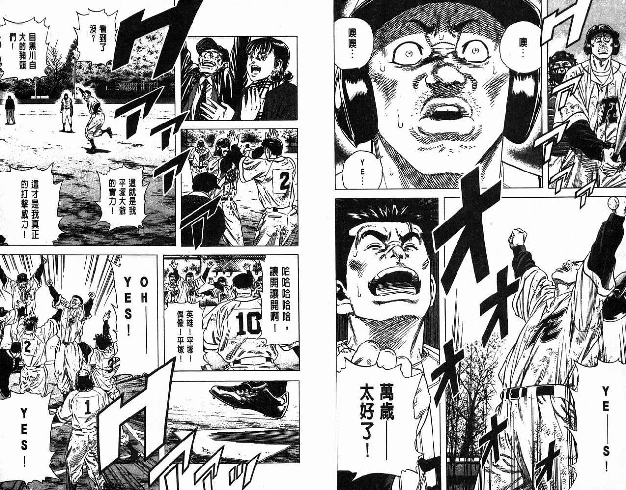热血老师韩漫全集-Vol_13无删减无遮挡章节图片 