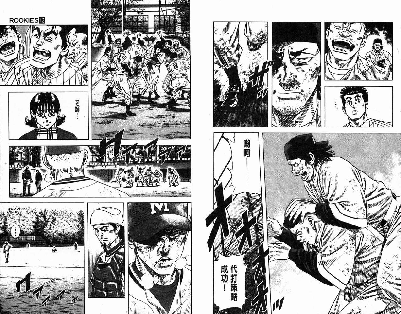 热血老师韩漫全集-Vol_13无删减无遮挡章节图片 