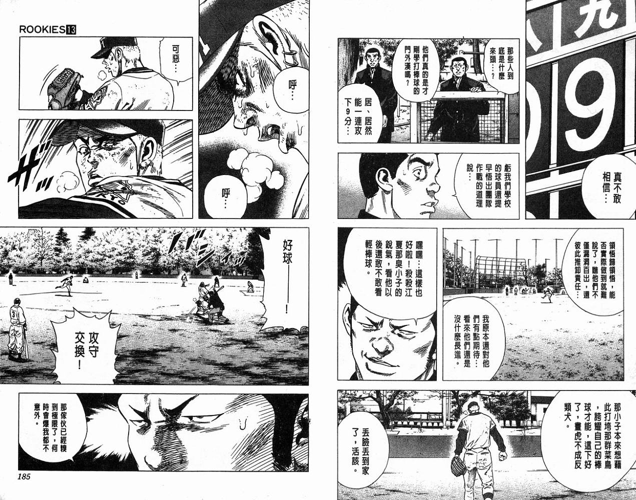 热血老师韩漫全集-Vol_13无删减无遮挡章节图片 
