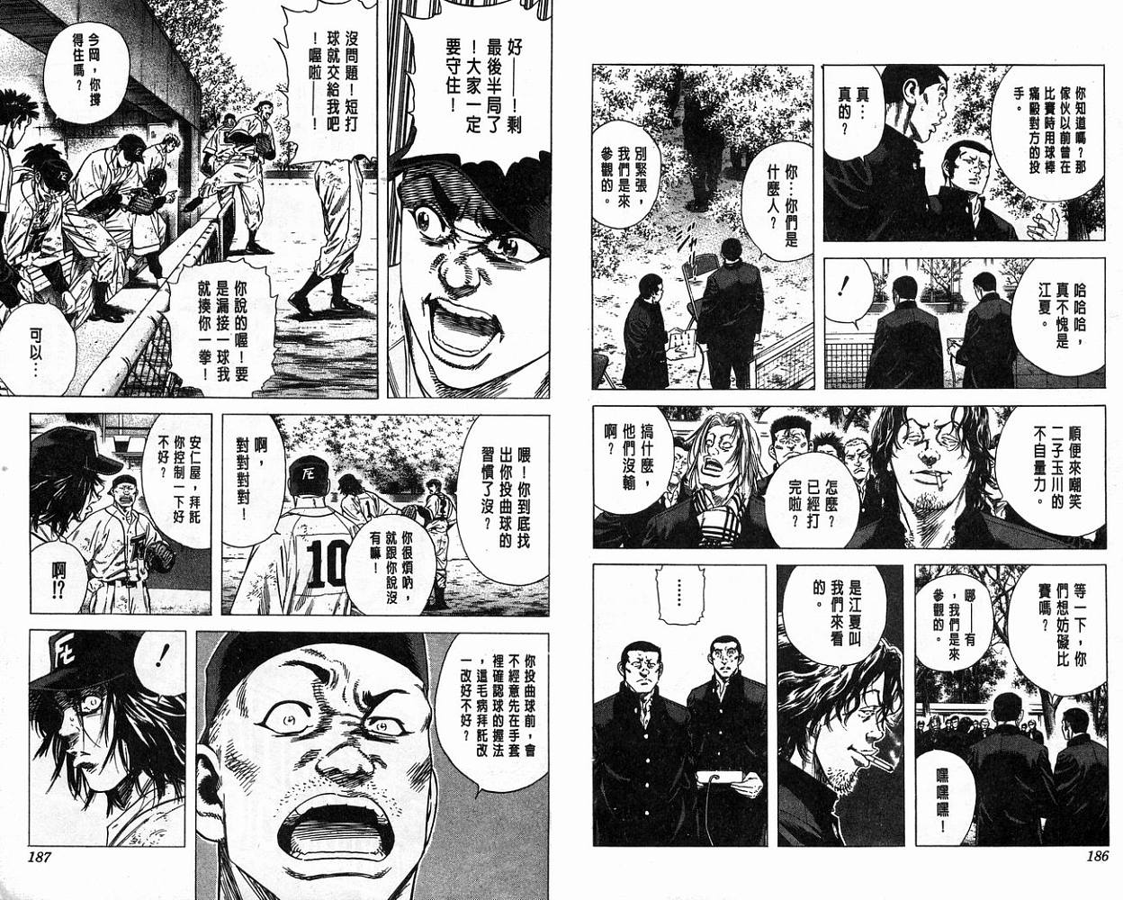 热血老师韩漫全集-Vol_13无删减无遮挡章节图片 