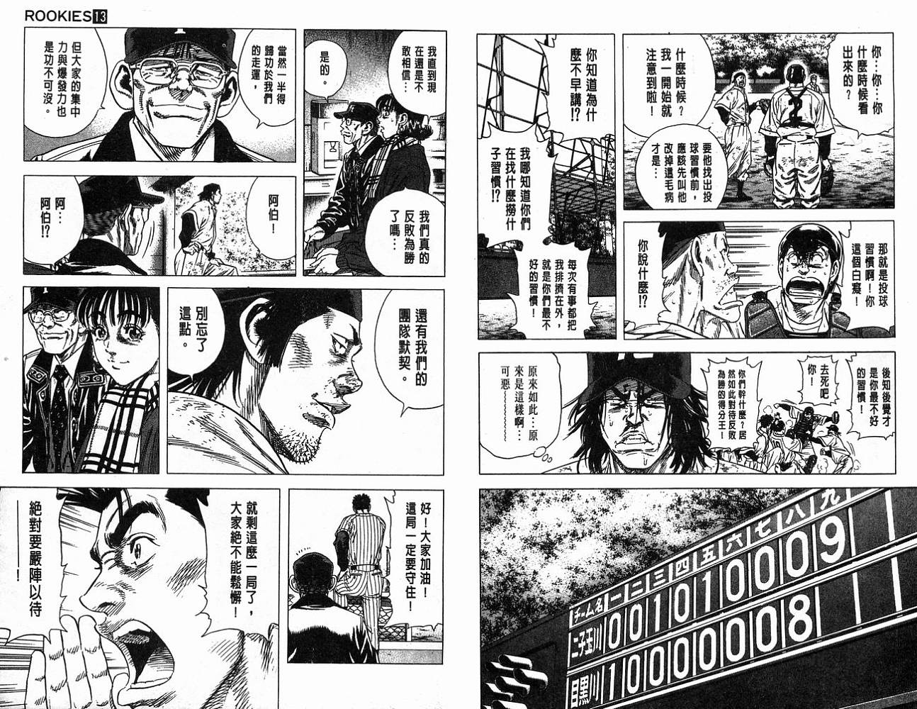 热血老师韩漫全集-Vol_13无删减无遮挡章节图片 