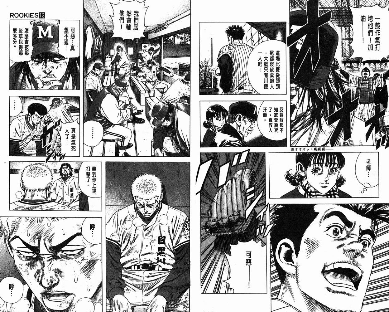 热血老师韩漫全集-Vol_13无删减无遮挡章节图片 