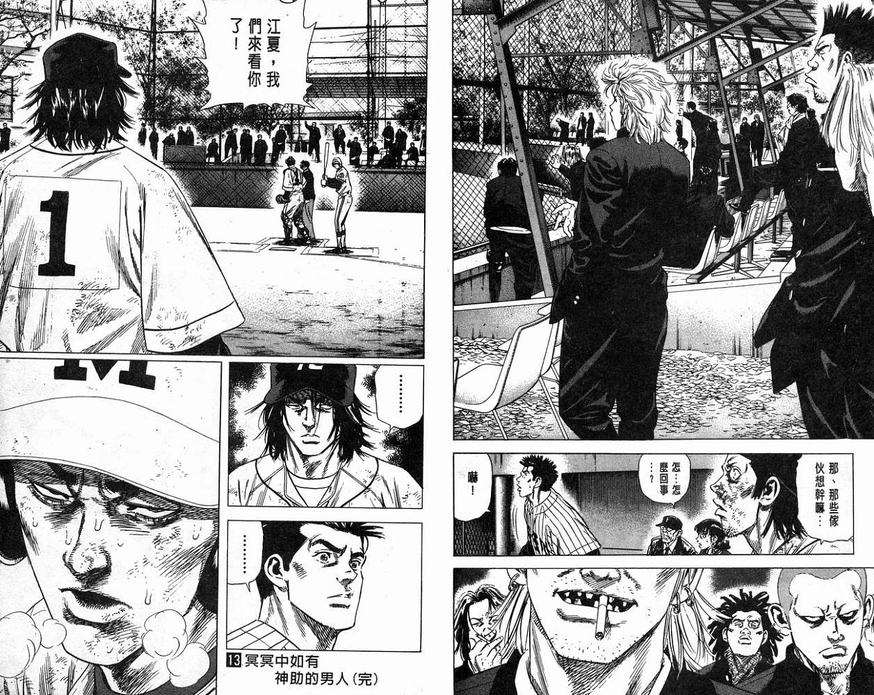 热血老师韩漫全集-Vol_13无删减无遮挡章节图片 