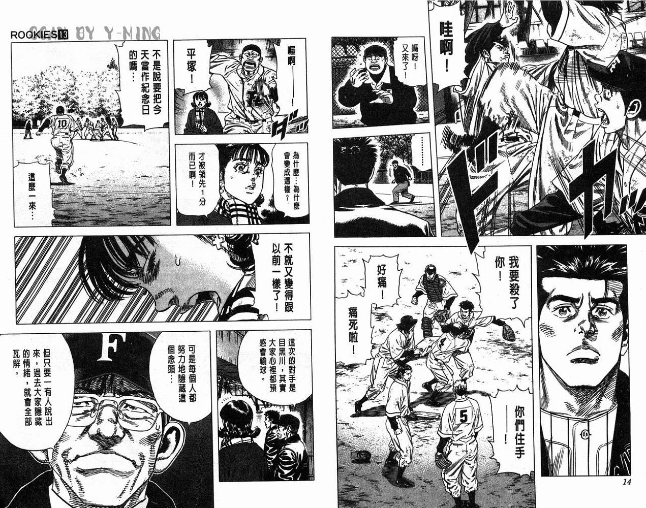 热血老师韩漫全集-Vol_13无删减无遮挡章节图片 