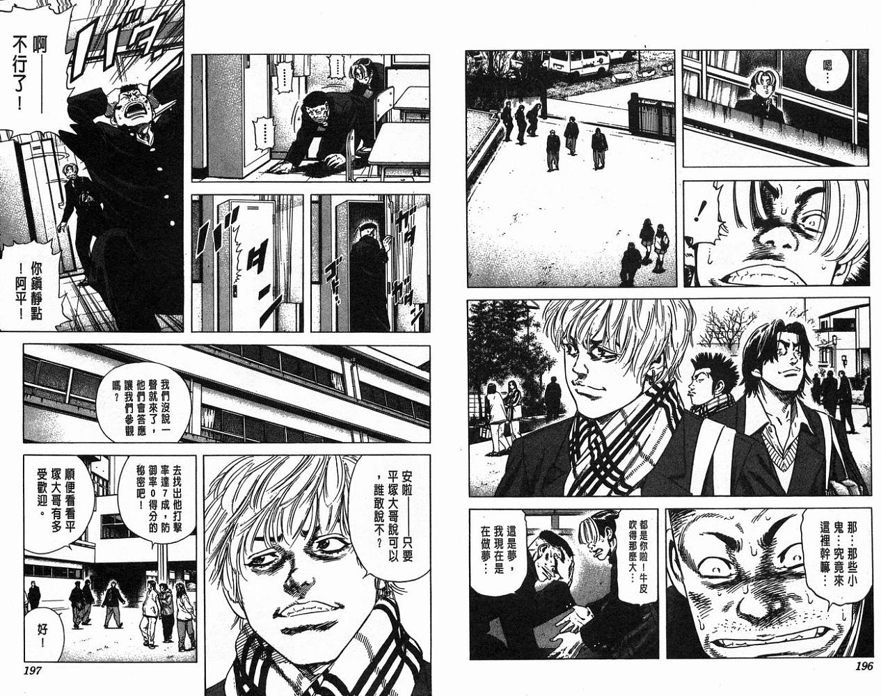 热血老师韩漫全集-Vol_14无删减无遮挡章节图片 