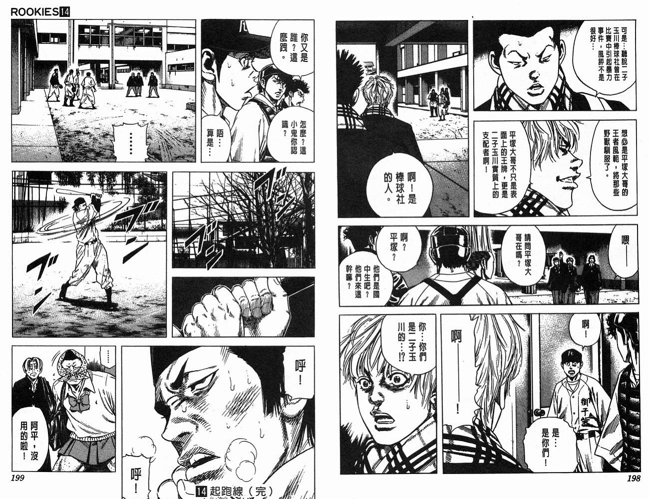 热血老师韩漫全集-Vol_14无删减无遮挡章节图片 