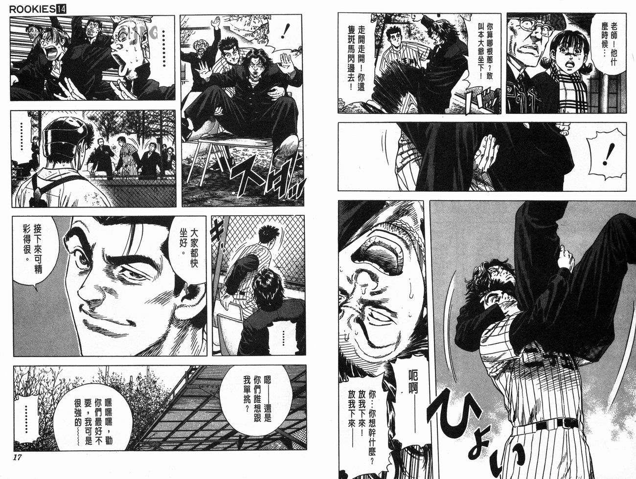 热血老师韩漫全集-Vol_14无删减无遮挡章节图片 