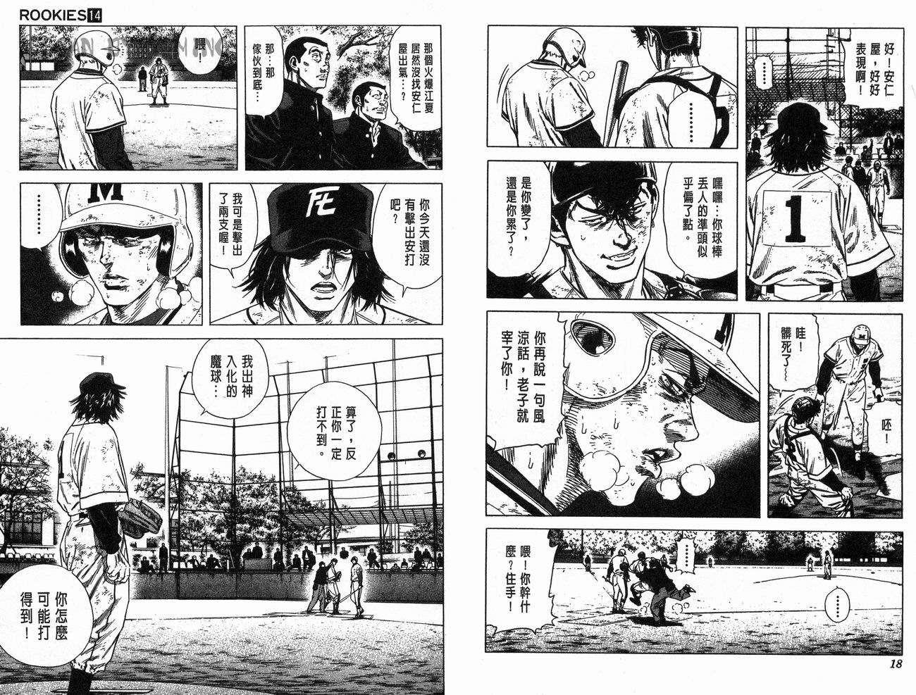 热血老师韩漫全集-Vol_14无删减无遮挡章节图片 
