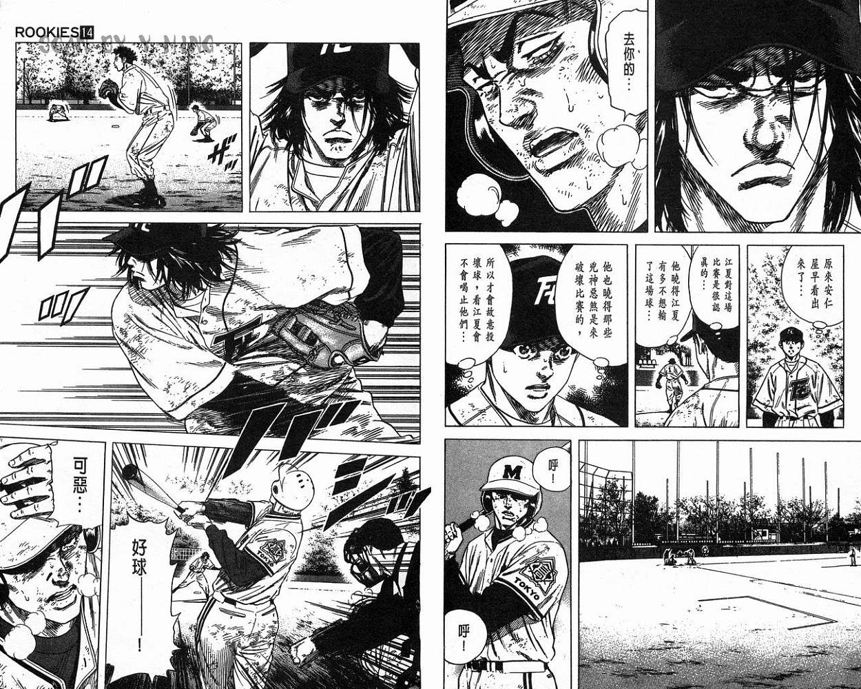 热血老师韩漫全集-Vol_14无删减无遮挡章节图片 