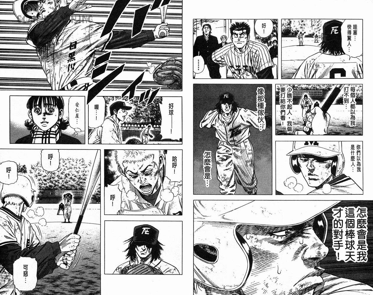 热血老师韩漫全集-Vol_14无删减无遮挡章节图片 