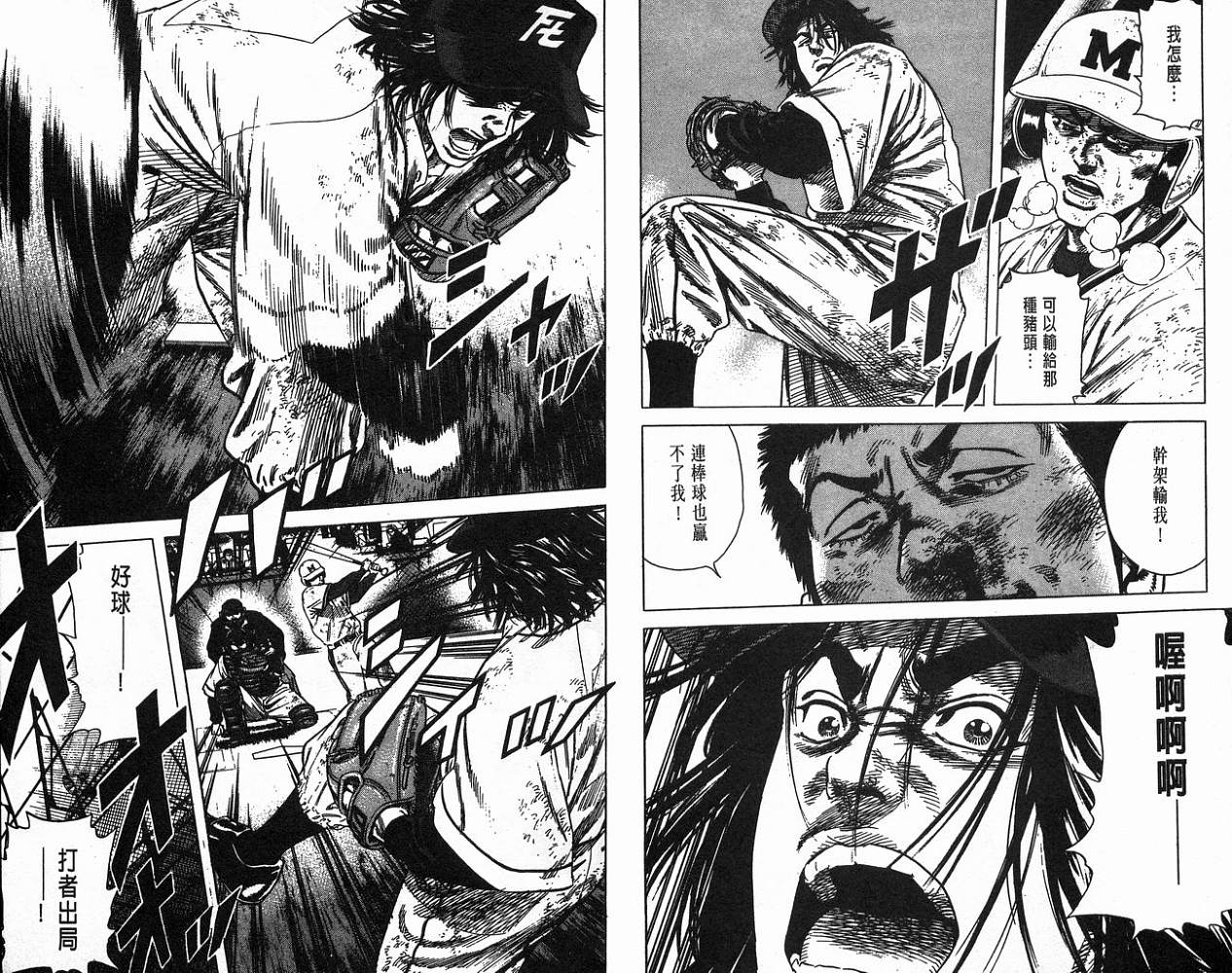 热血老师韩漫全集-Vol_14无删减无遮挡章节图片 