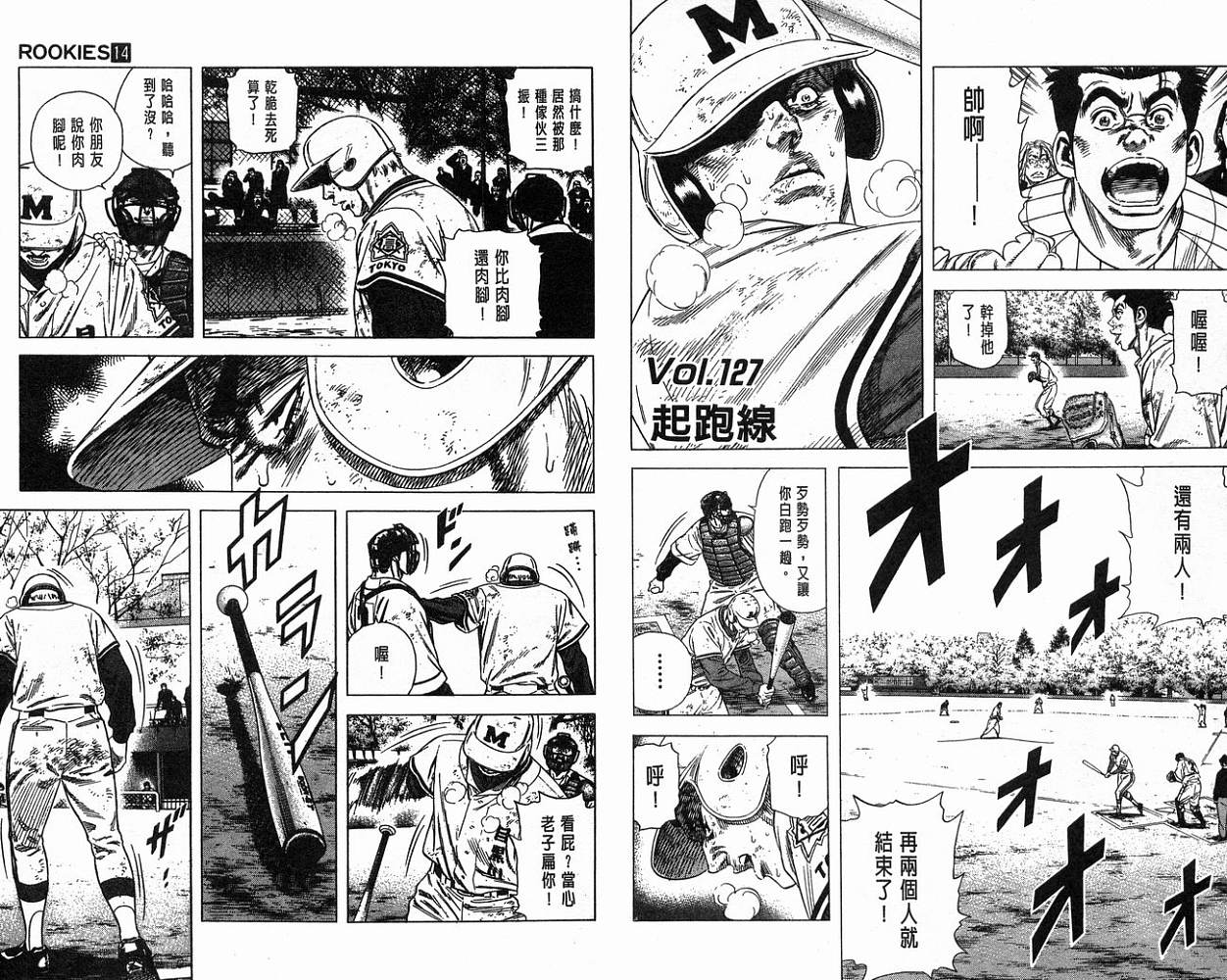 热血老师韩漫全集-Vol_14无删减无遮挡章节图片 