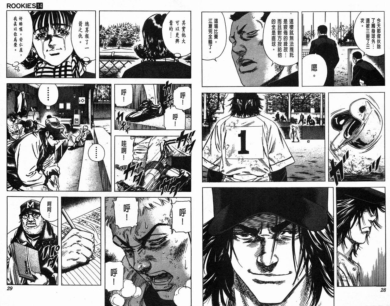 热血老师韩漫全集-Vol_14无删减无遮挡章节图片 