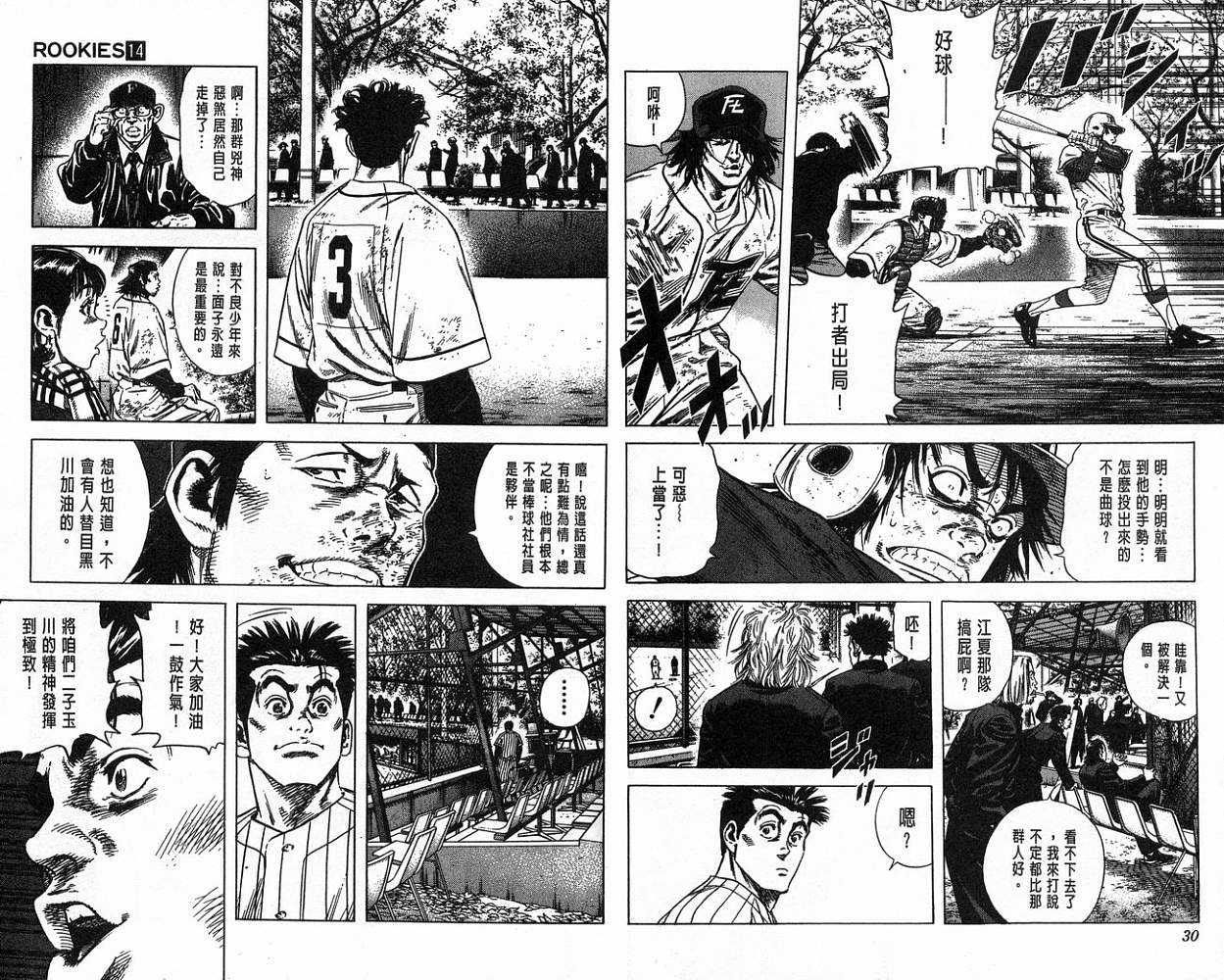 热血老师韩漫全集-Vol_14无删减无遮挡章节图片 