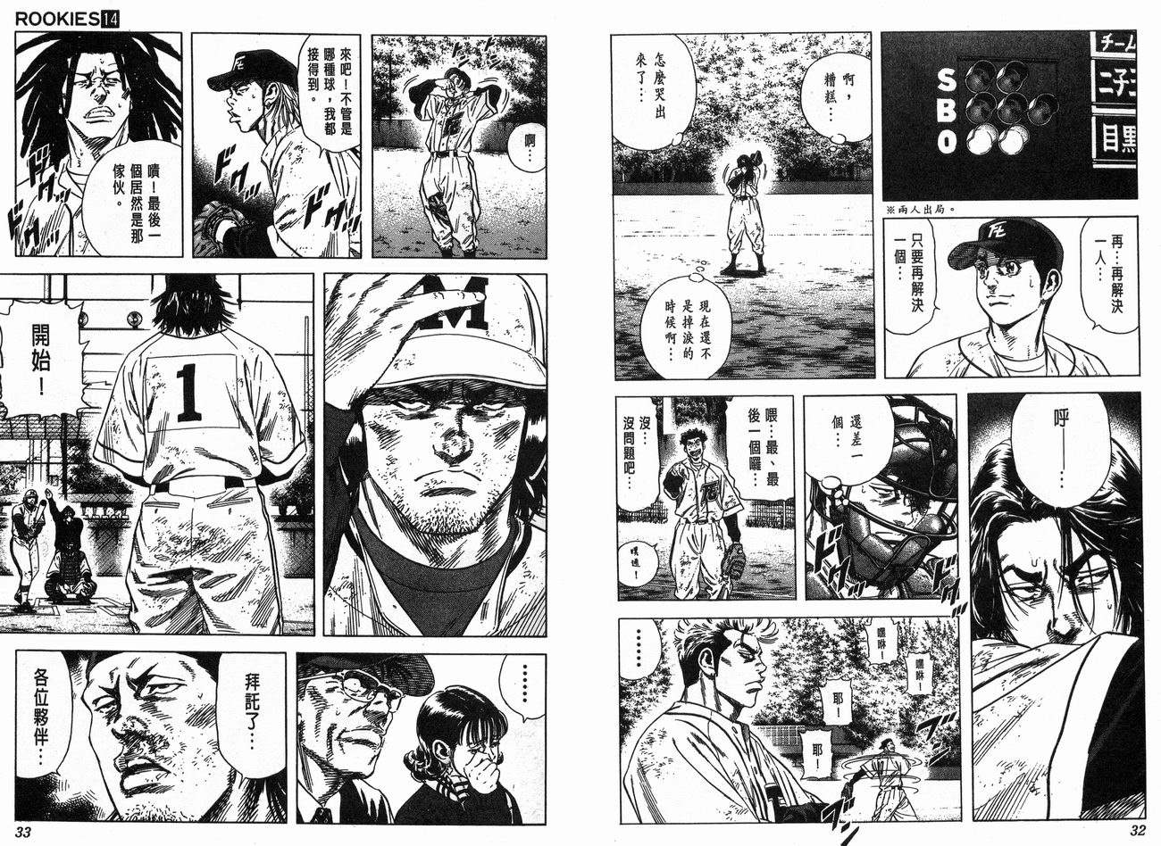 热血老师韩漫全集-Vol_14无删减无遮挡章节图片 