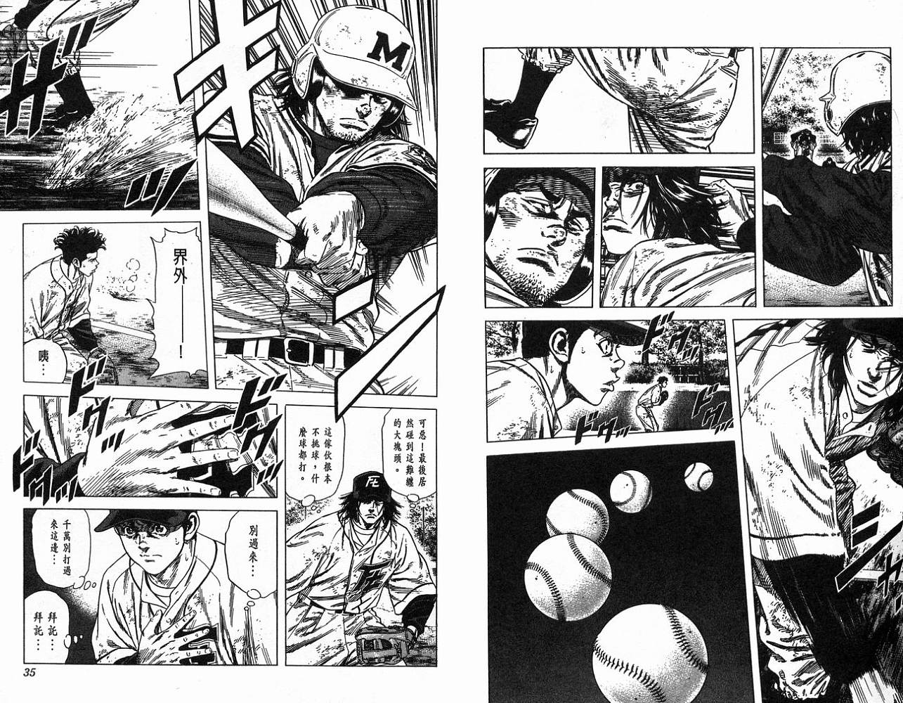 热血老师韩漫全集-Vol_14无删减无遮挡章节图片 
