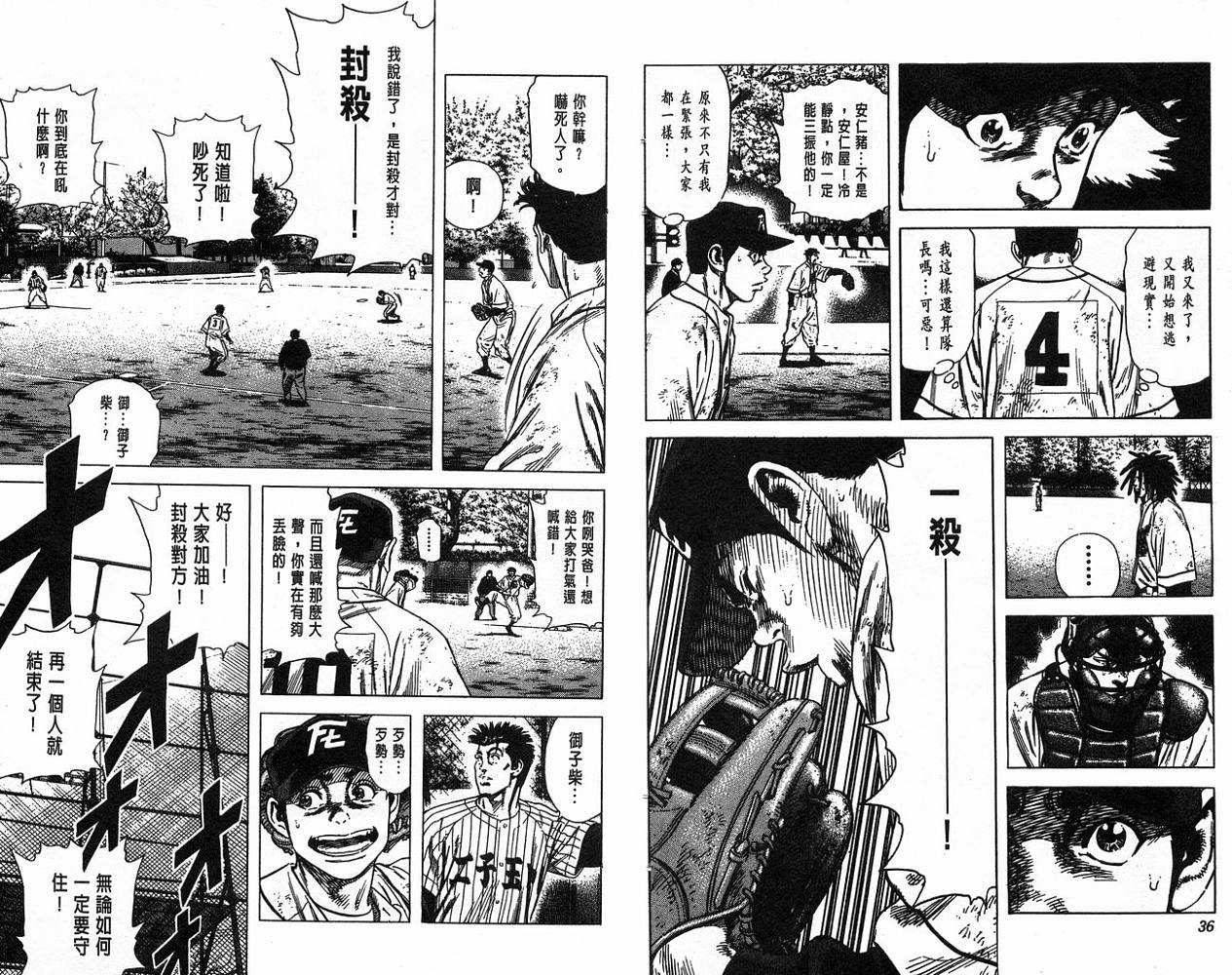 热血老师韩漫全集-Vol_14无删减无遮挡章节图片 