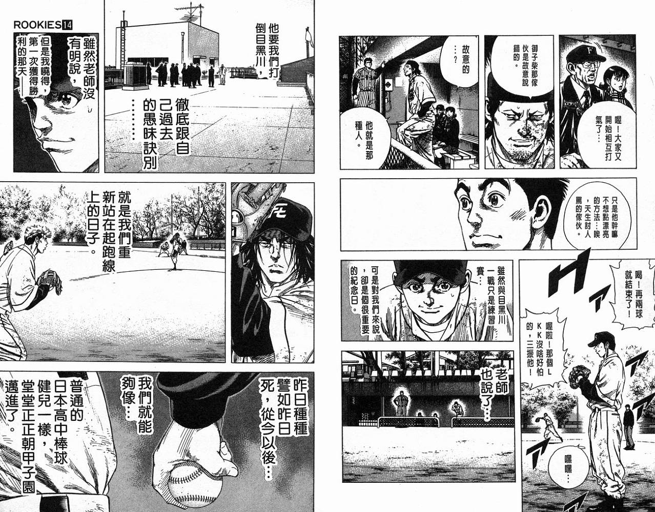热血老师韩漫全集-Vol_14无删减无遮挡章节图片 