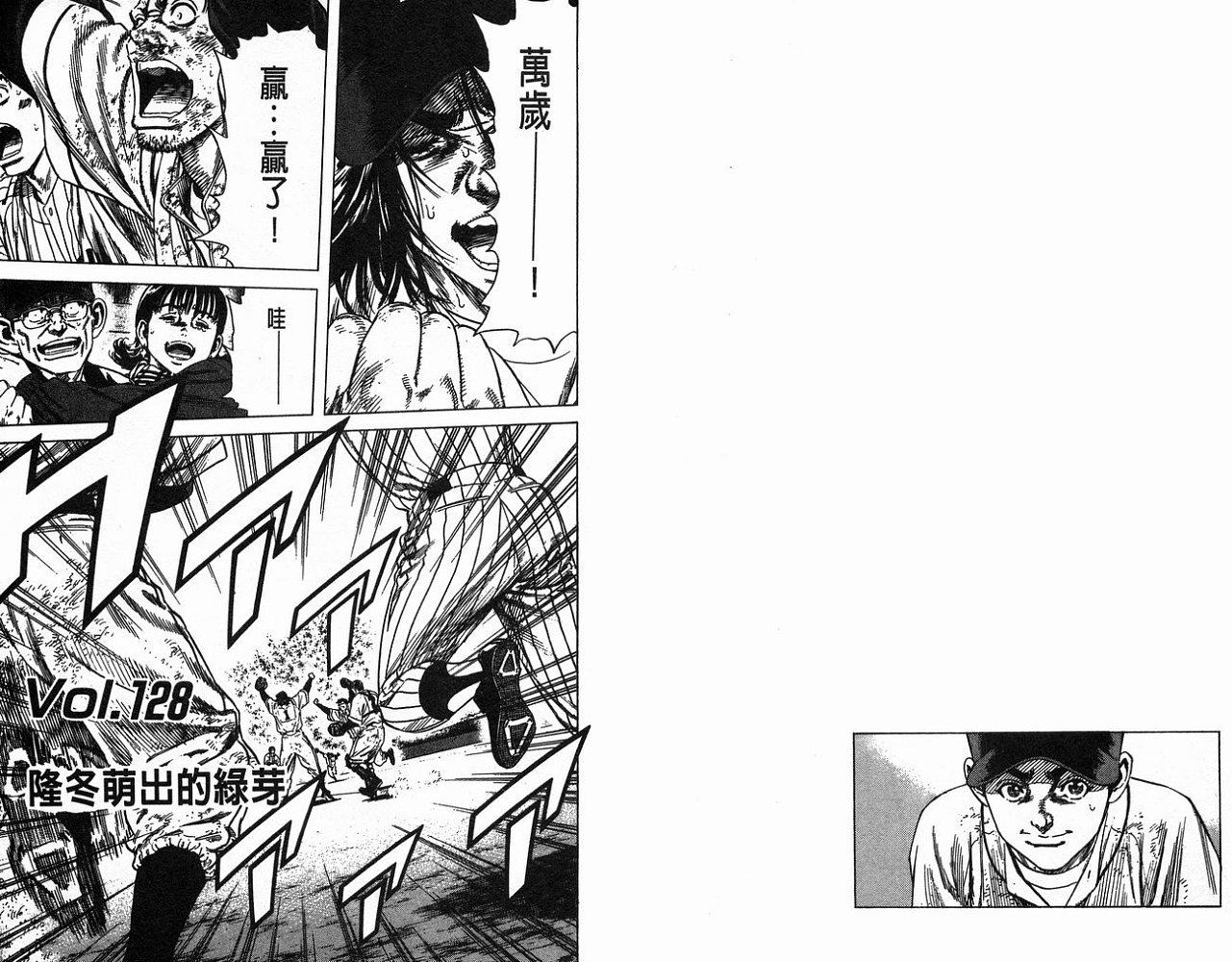 热血老师韩漫全集-Vol_14无删减无遮挡章节图片 