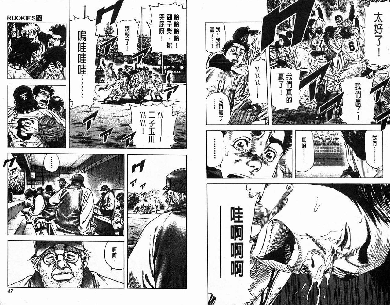 热血老师韩漫全集-Vol_14无删减无遮挡章节图片 