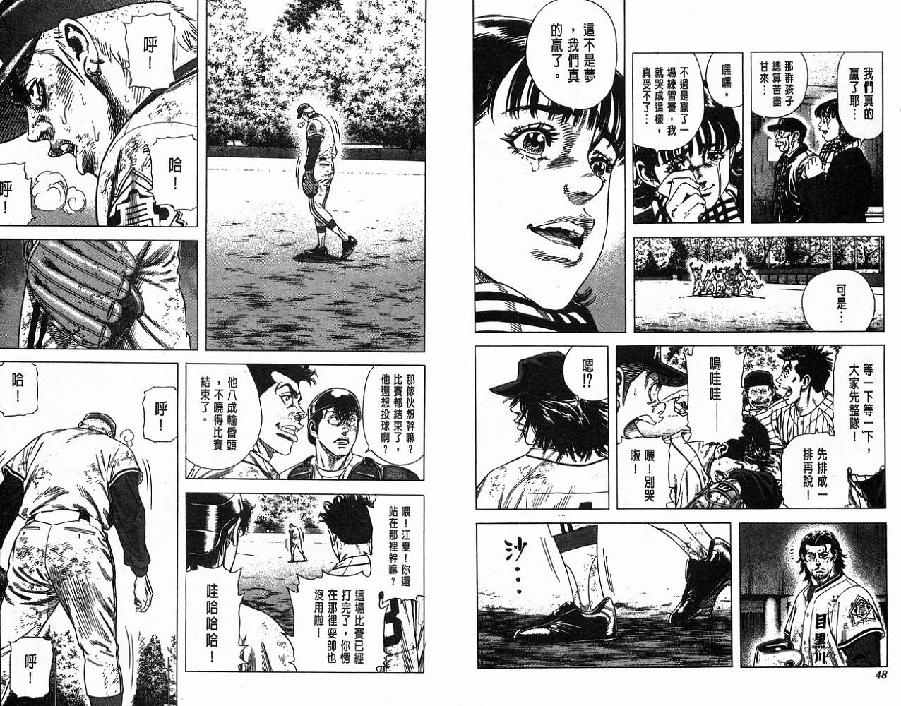 热血老师韩漫全集-Vol_14无删减无遮挡章节图片 