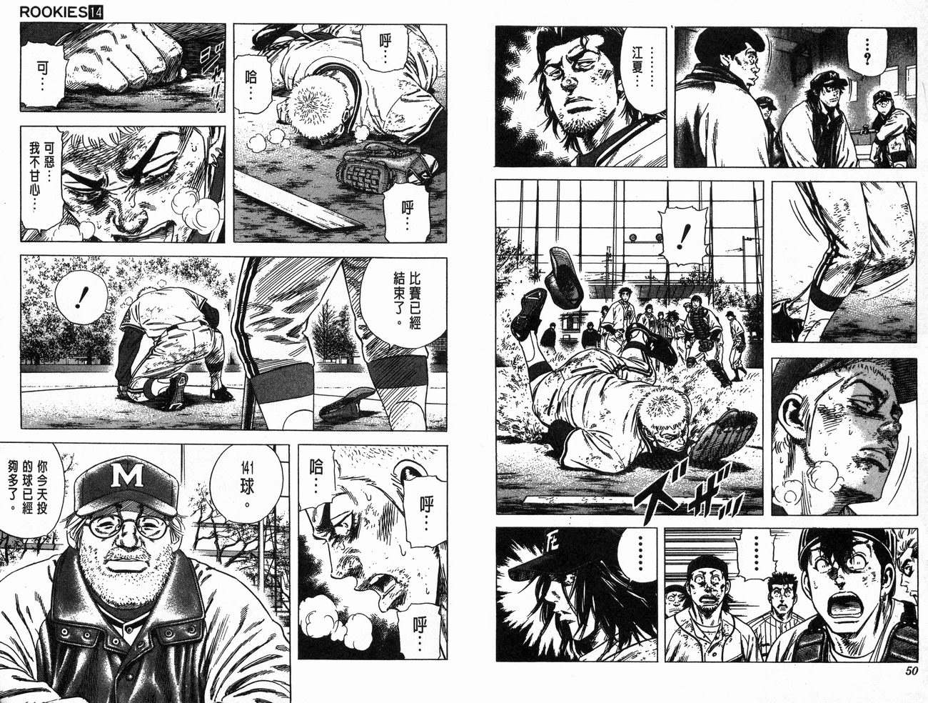 热血老师韩漫全集-Vol_14无删减无遮挡章节图片 