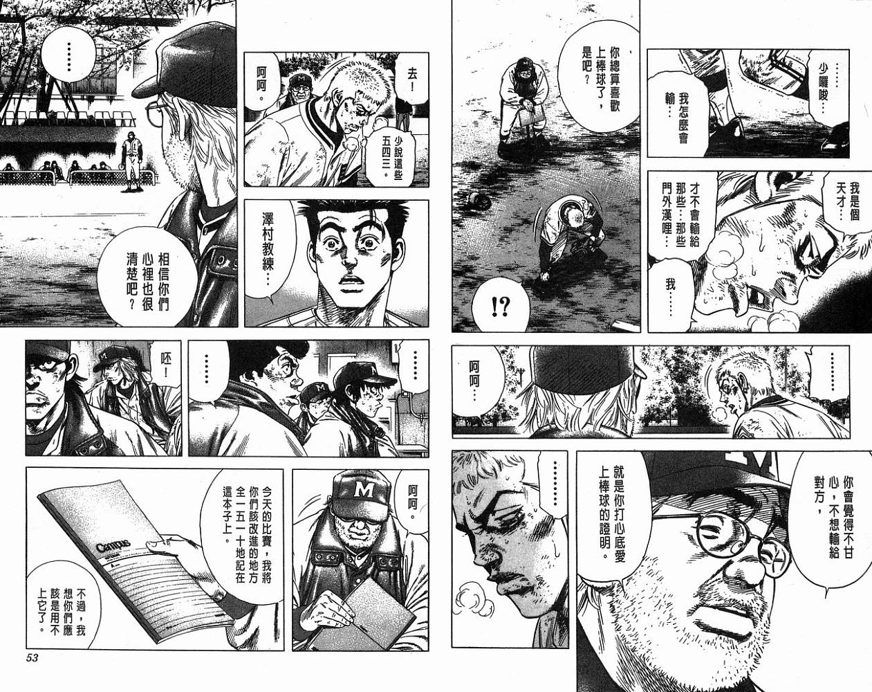 热血老师韩漫全集-Vol_14无删减无遮挡章节图片 