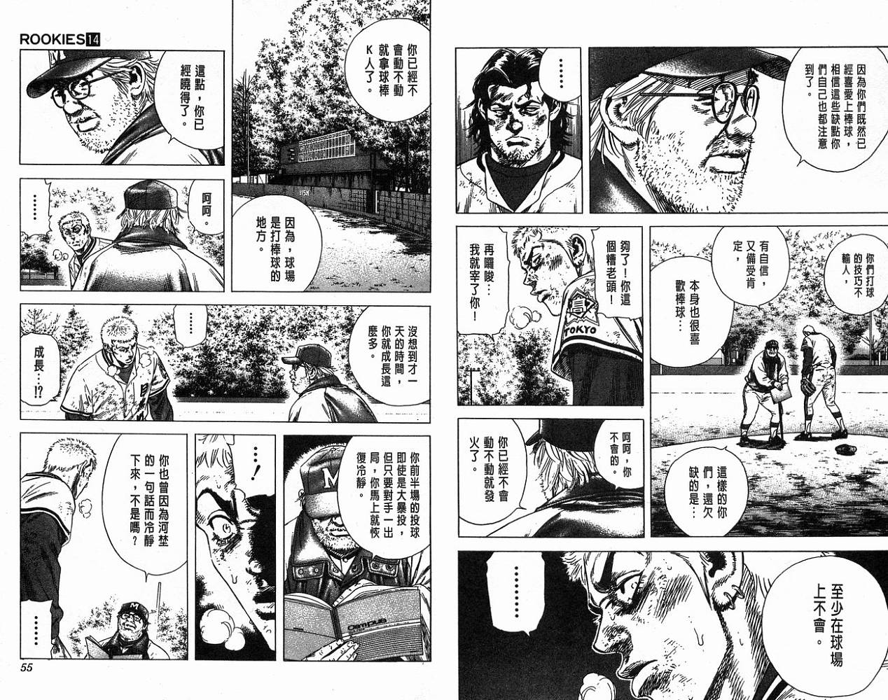 热血老师韩漫全集-Vol_14无删减无遮挡章节图片 