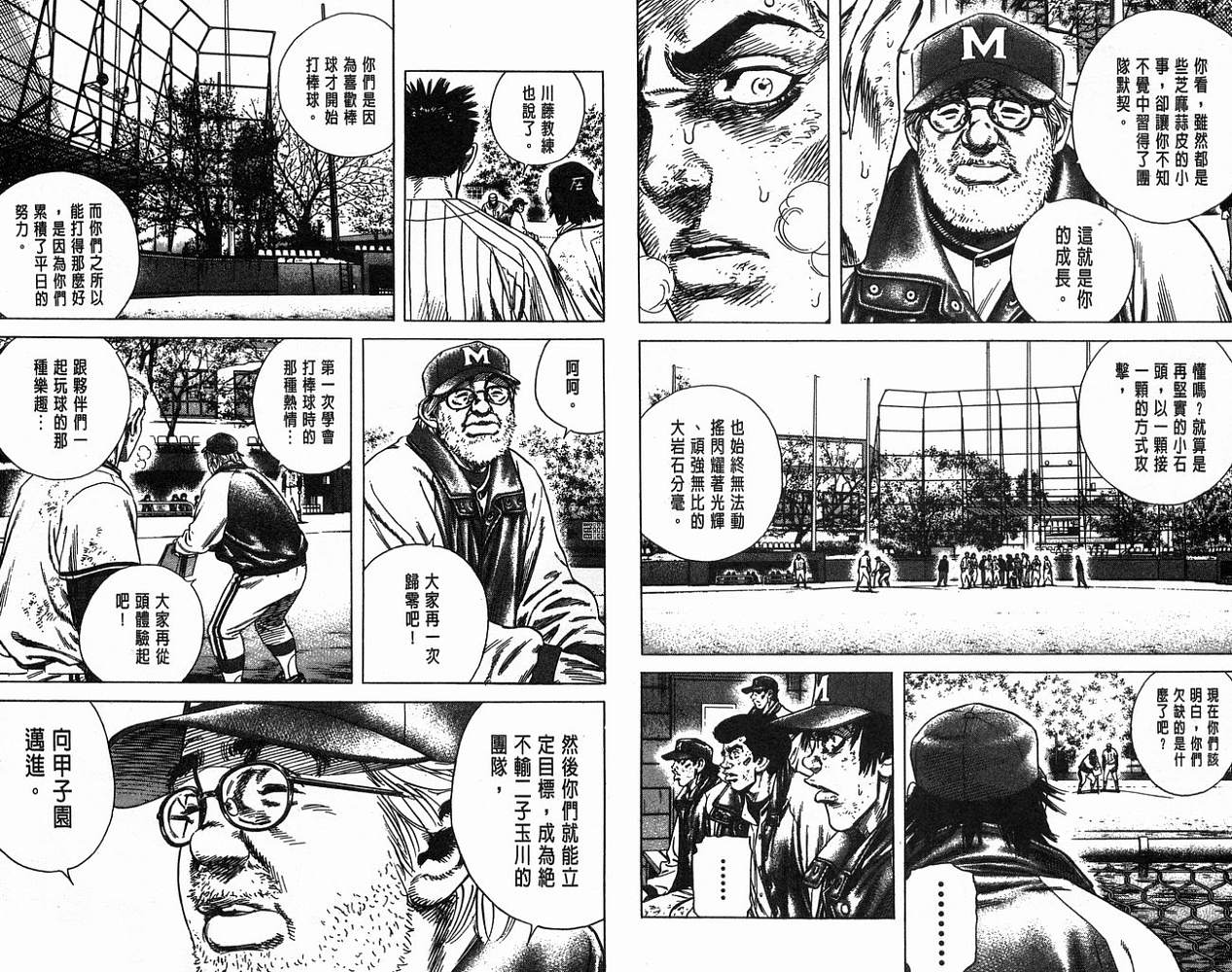 热血老师韩漫全集-Vol_14无删减无遮挡章节图片 