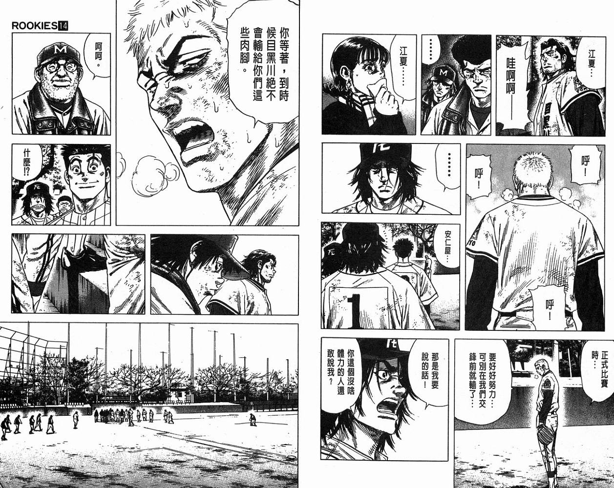 热血老师韩漫全集-Vol_14无删减无遮挡章节图片 
