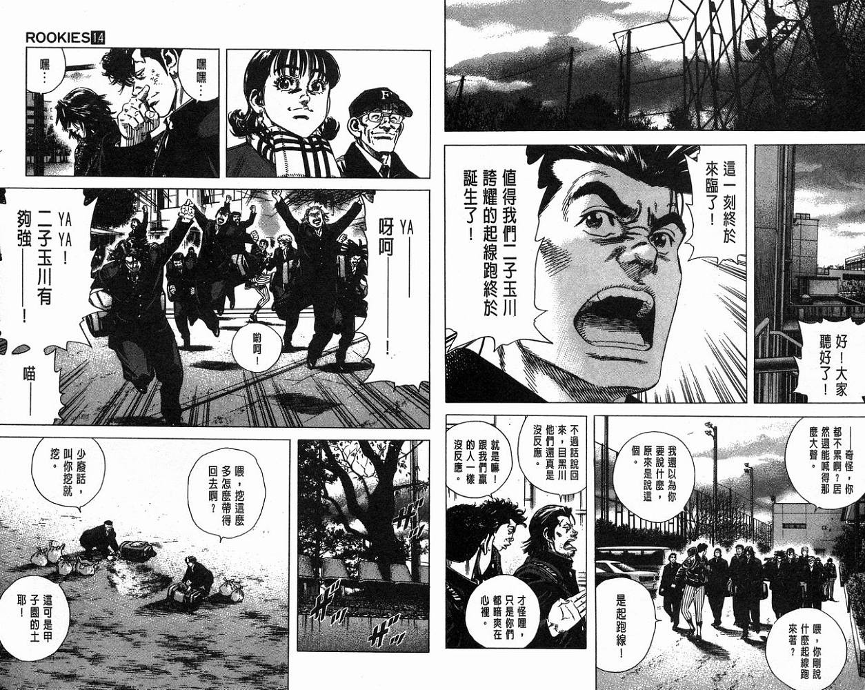 热血老师韩漫全集-Vol_14无删减无遮挡章节图片 