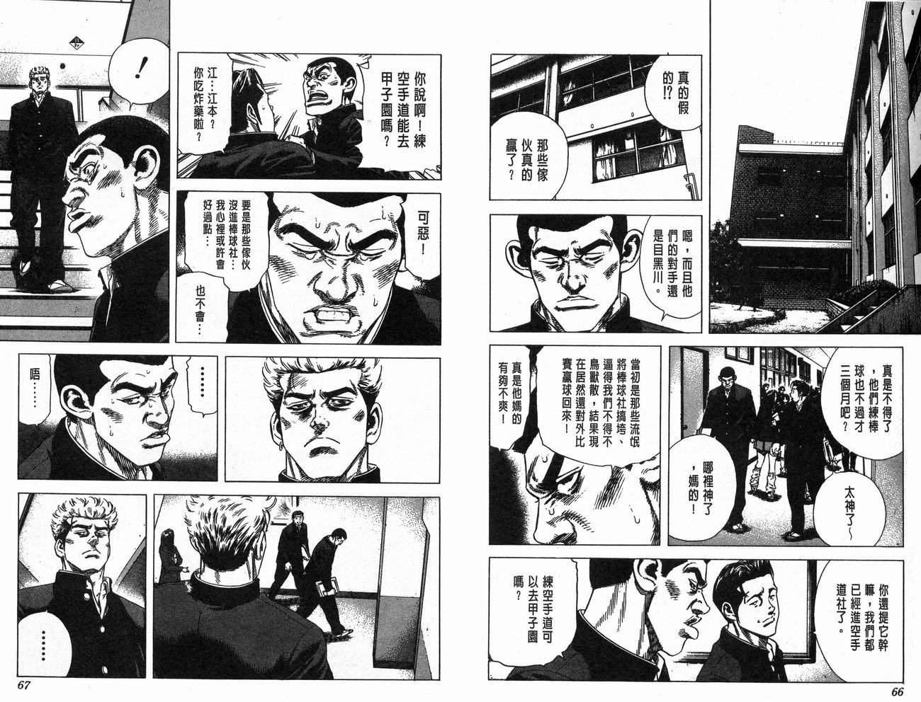 热血老师韩漫全集-Vol_14无删减无遮挡章节图片 