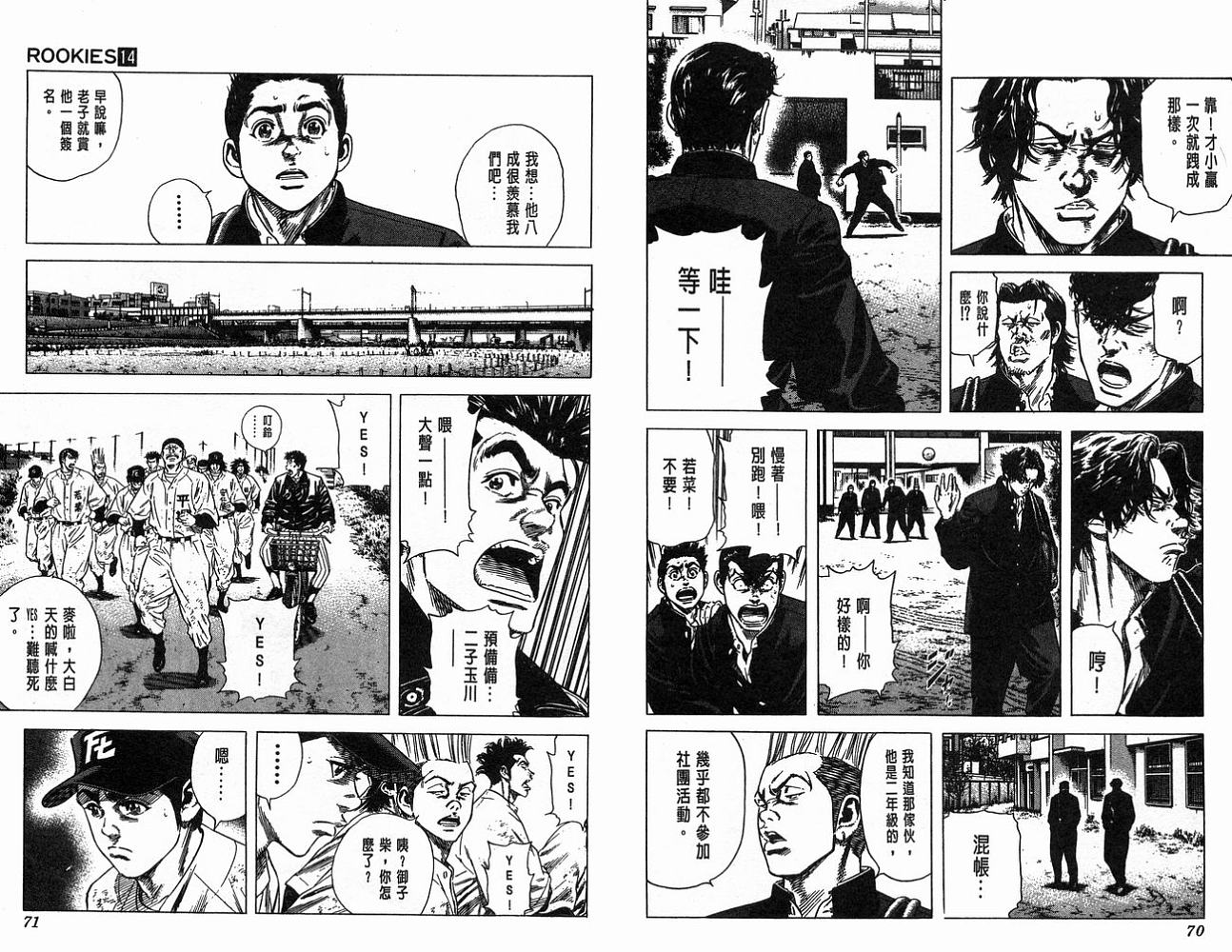 热血老师韩漫全集-Vol_14无删减无遮挡章节图片 