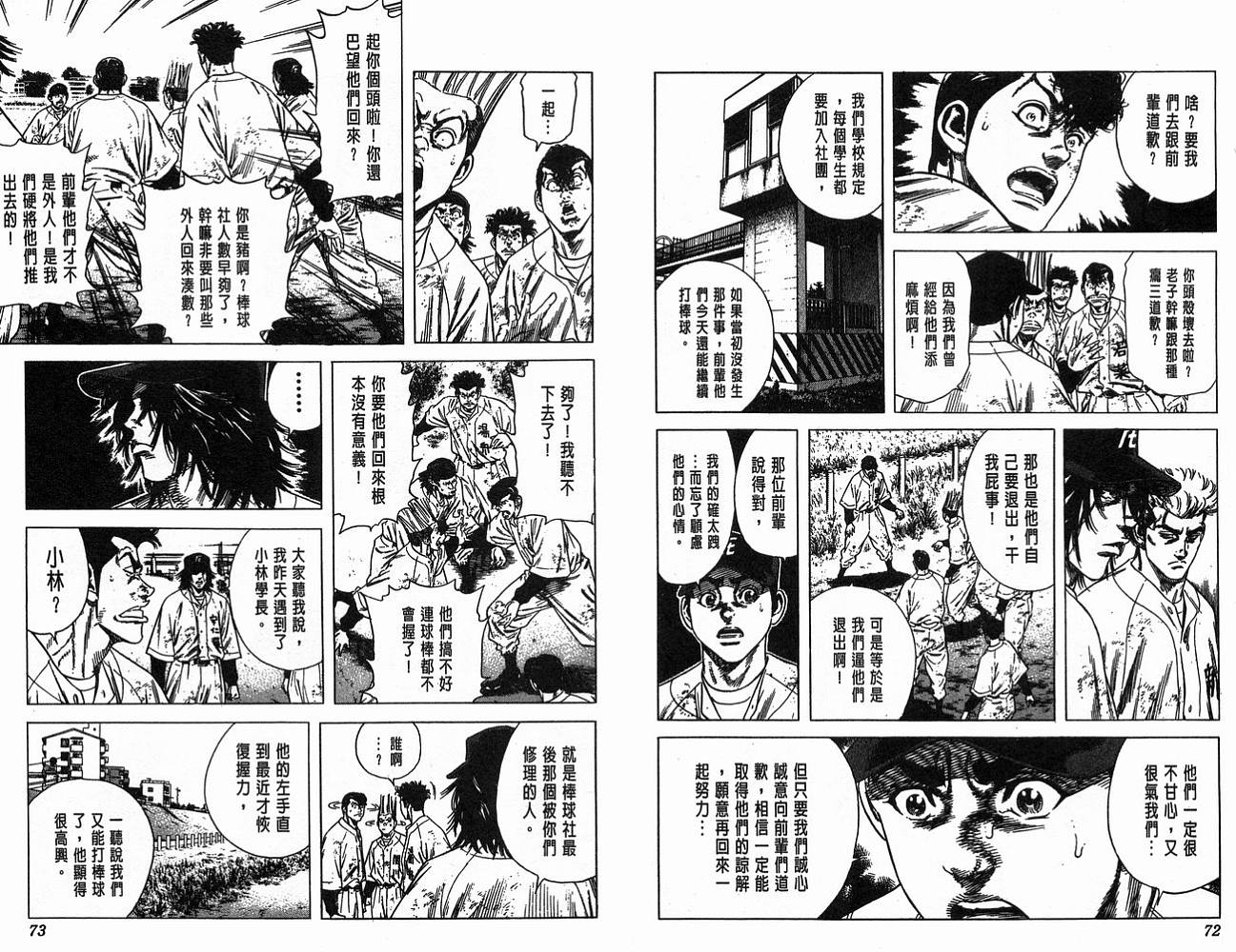 热血老师韩漫全集-Vol_14无删减无遮挡章节图片 