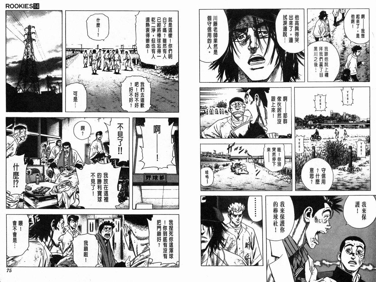 热血老师韩漫全集-Vol_14无删减无遮挡章节图片 