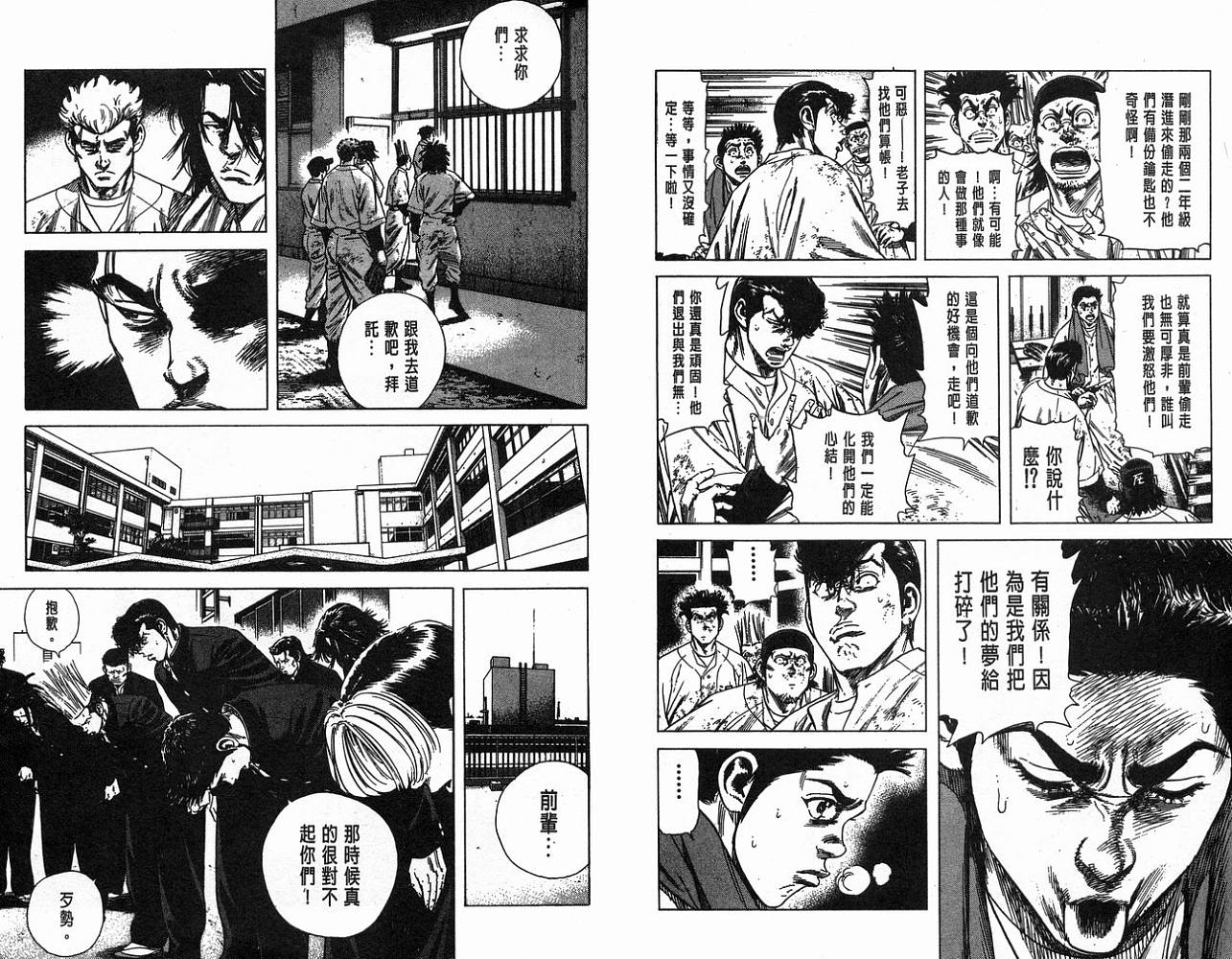 热血老师韩漫全集-Vol_14无删减无遮挡章节图片 