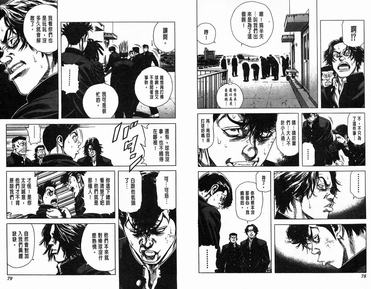 热血老师韩漫全集-Vol_14无删减无遮挡章节图片 