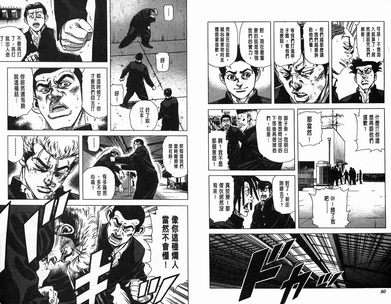 热血老师韩漫全集-Vol_14无删减无遮挡章节图片 